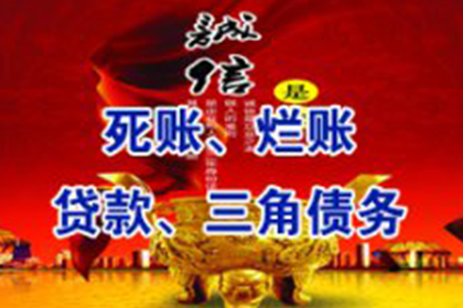 新余追钱公司