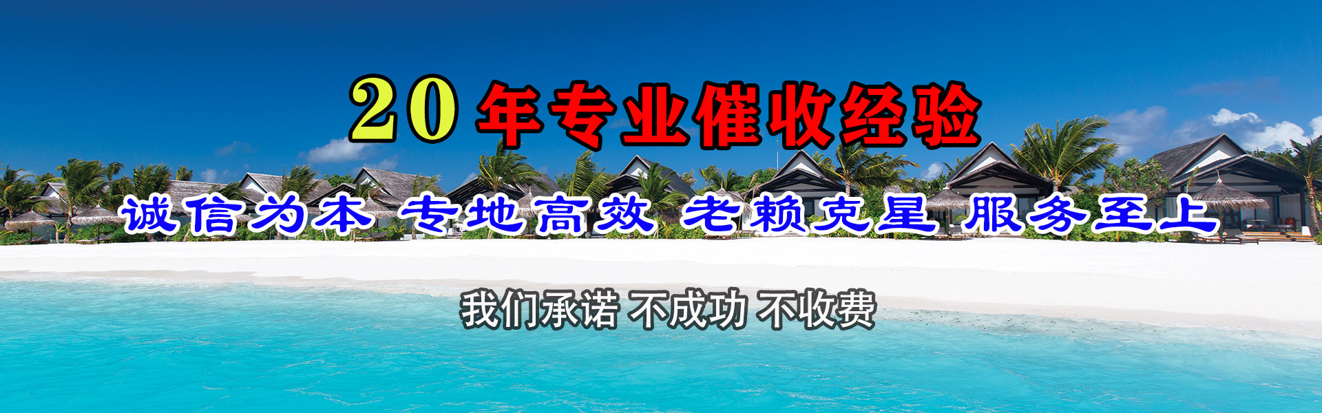 新余追钱公司