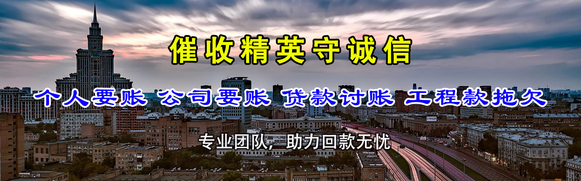 新余要债公司